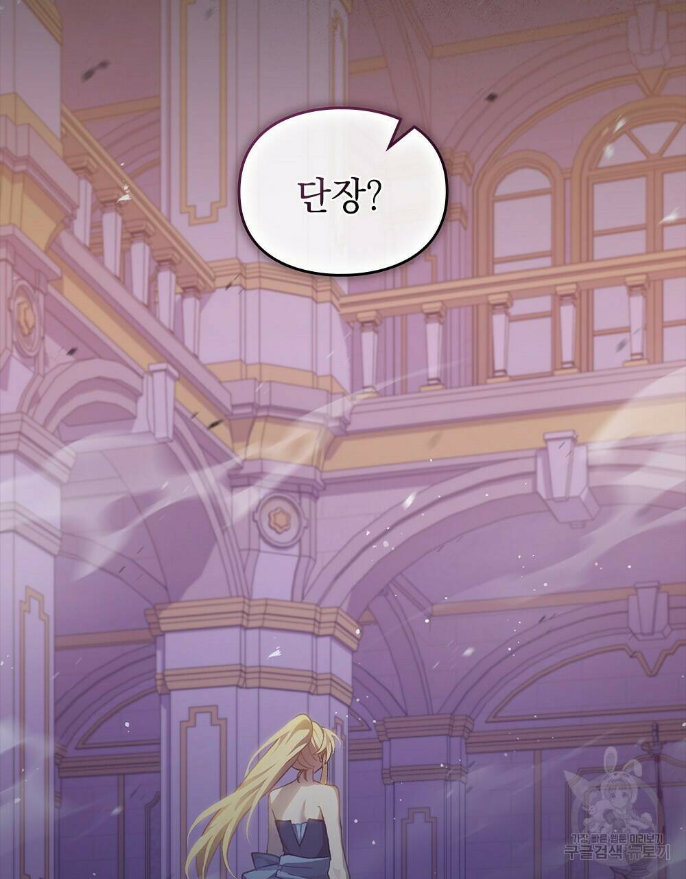 원수를 사랑하게 된 이유에 대하여 48화 완결 34