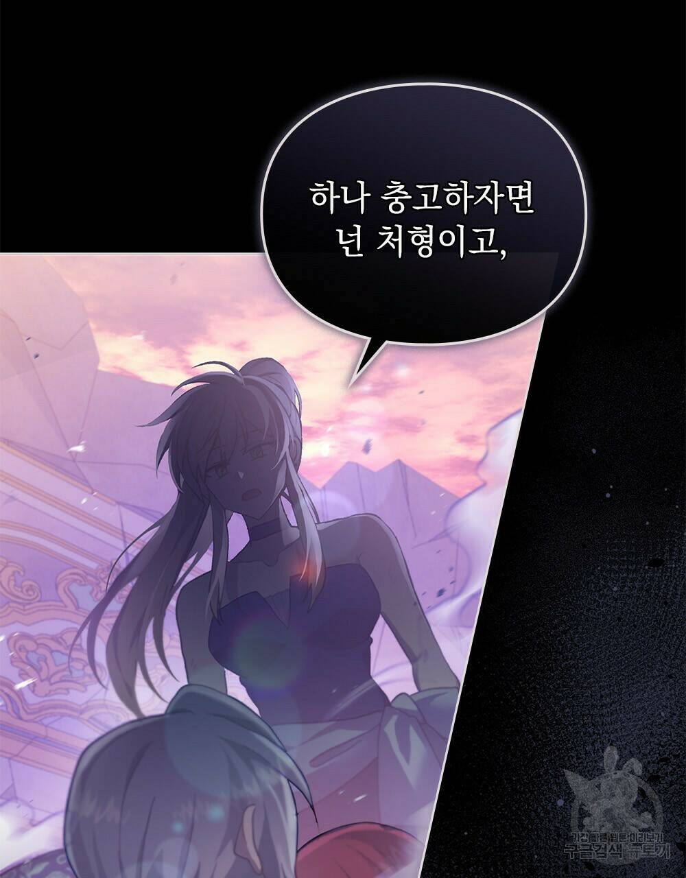 원수를 사랑하게 된 이유에 대하여 48화 완결 37