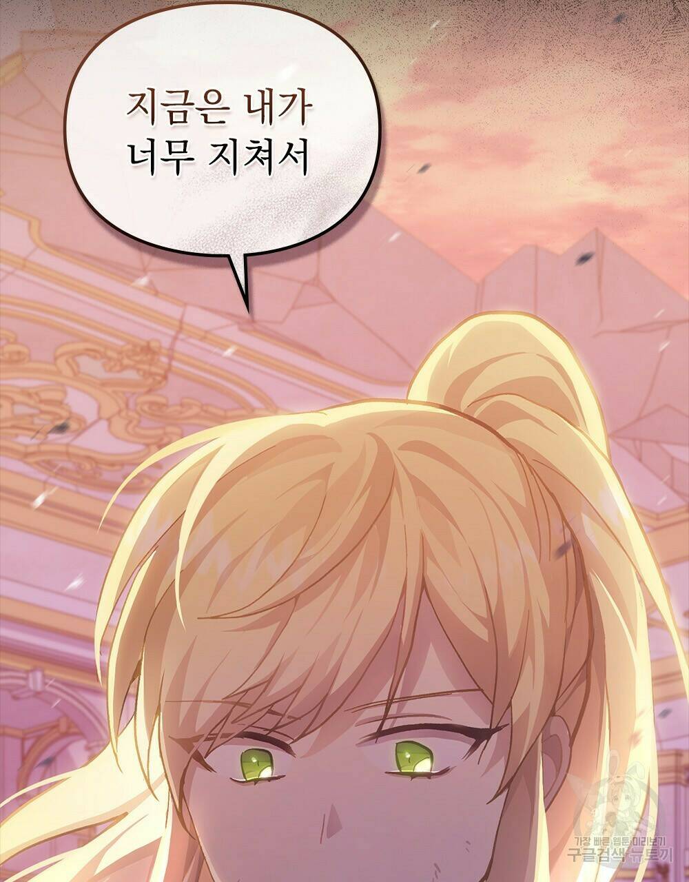원수를 사랑하게 된 이유에 대하여 48화 완결 41