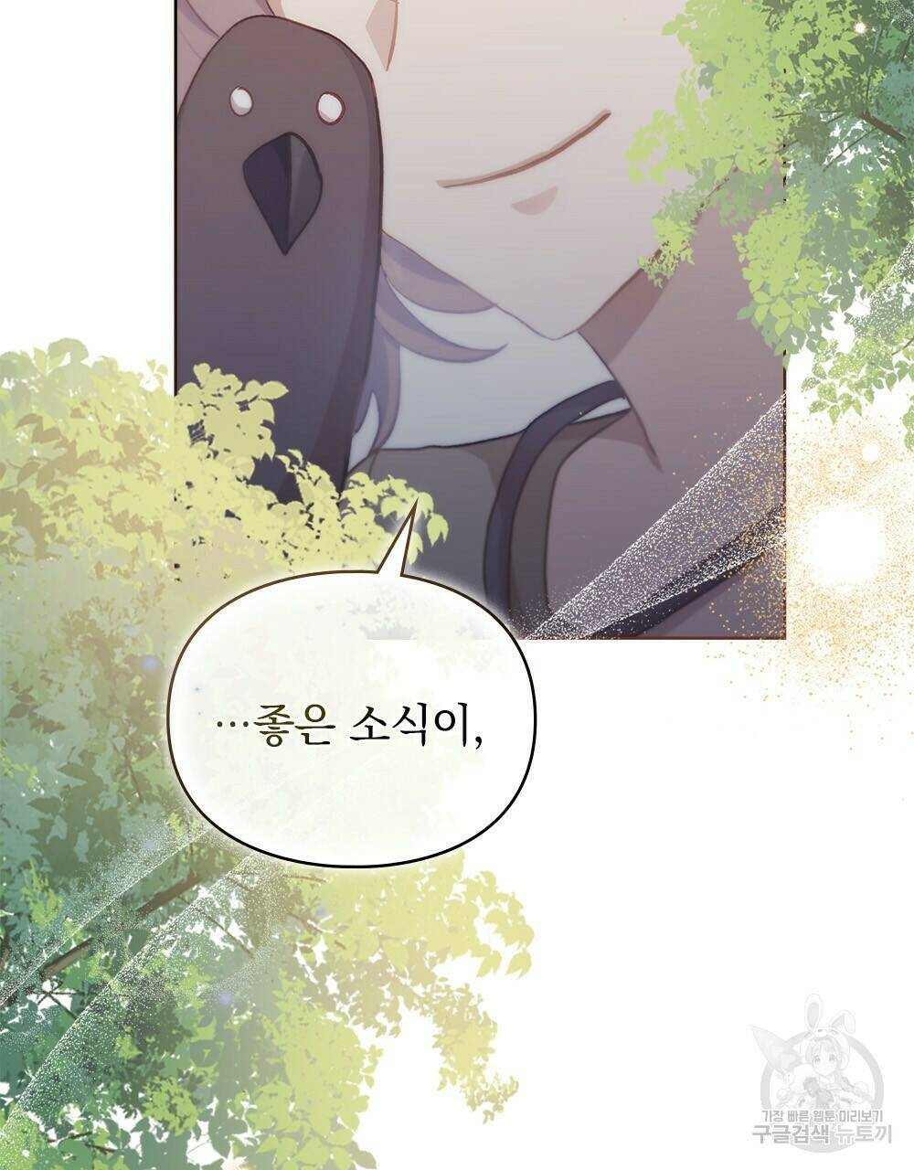 원수를 사랑하게 된 이유에 대하여 48화 완결 62