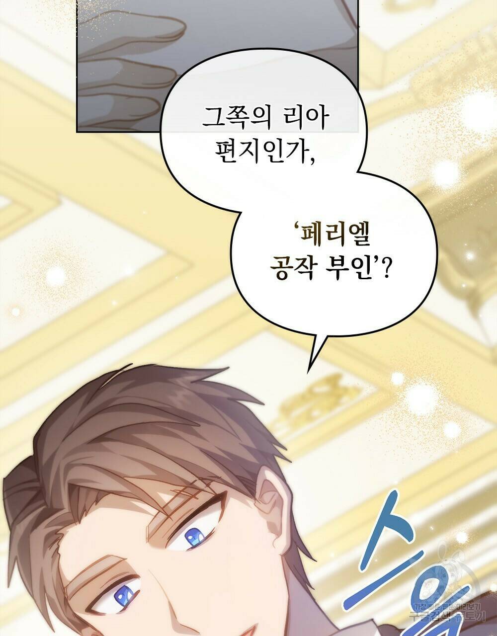 원수를 사랑하게 된 이유에 대하여 48화 완결 67