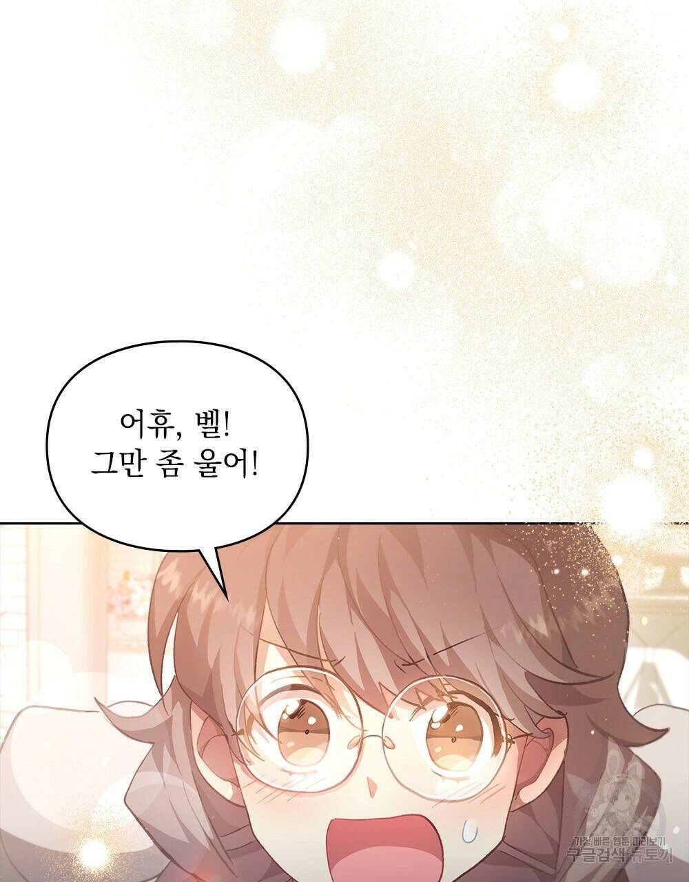 원수를 사랑하게 된 이유에 대하여 48화 완결 82