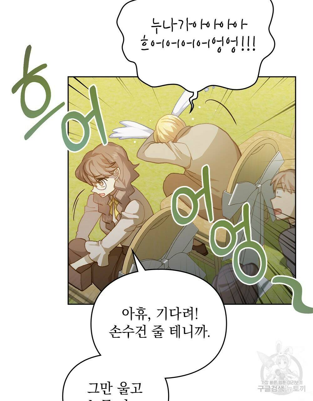 원수를 사랑하게 된 이유에 대하여 48화 완결 85