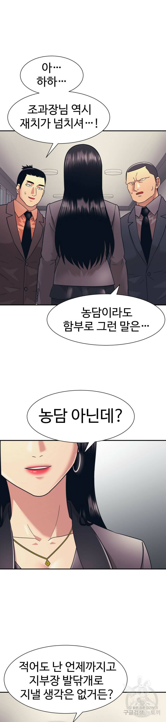 인자강 10화 2