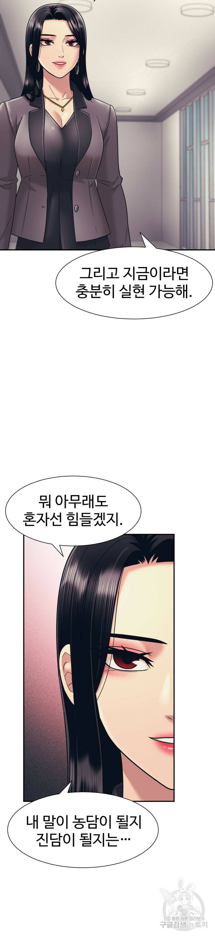 인자강 10화 3