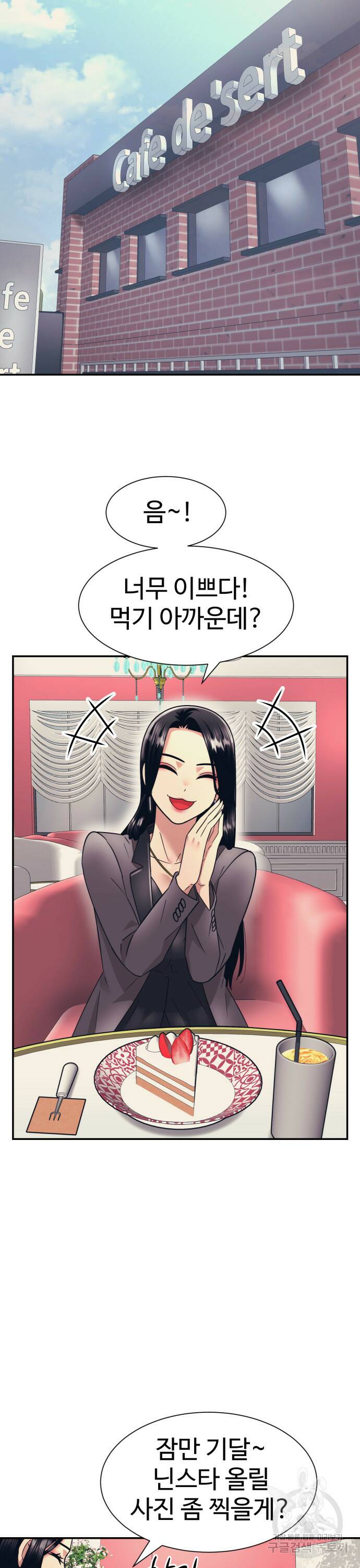 인자강 10화 5