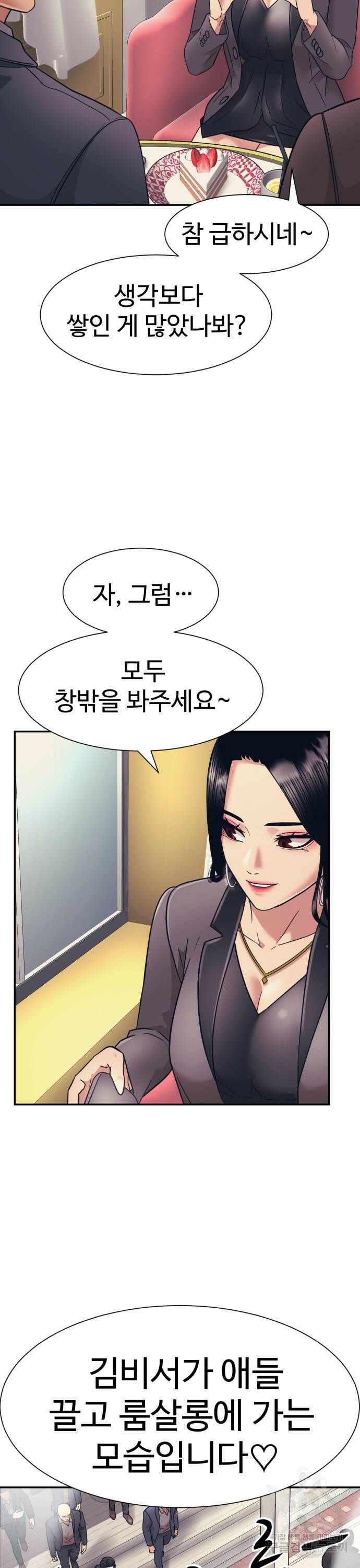 인자강 10화 7