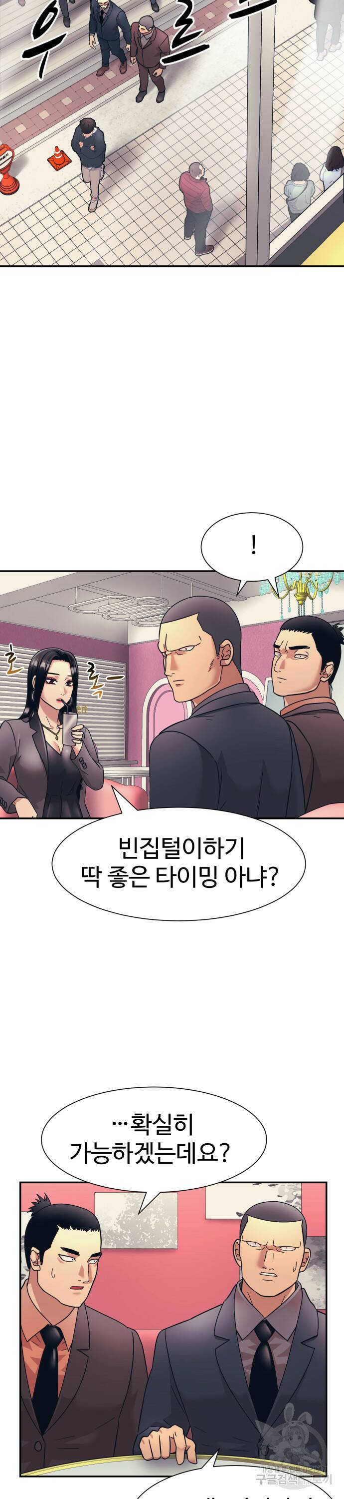 인자강 10화 8