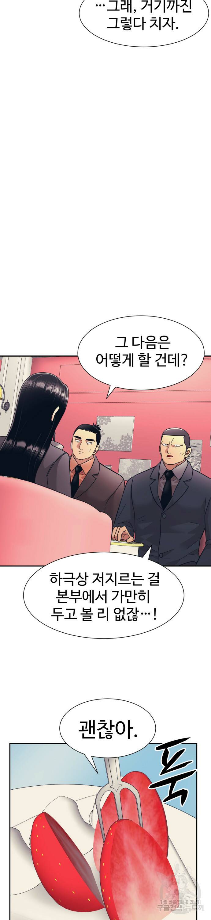 인자강 10화 9