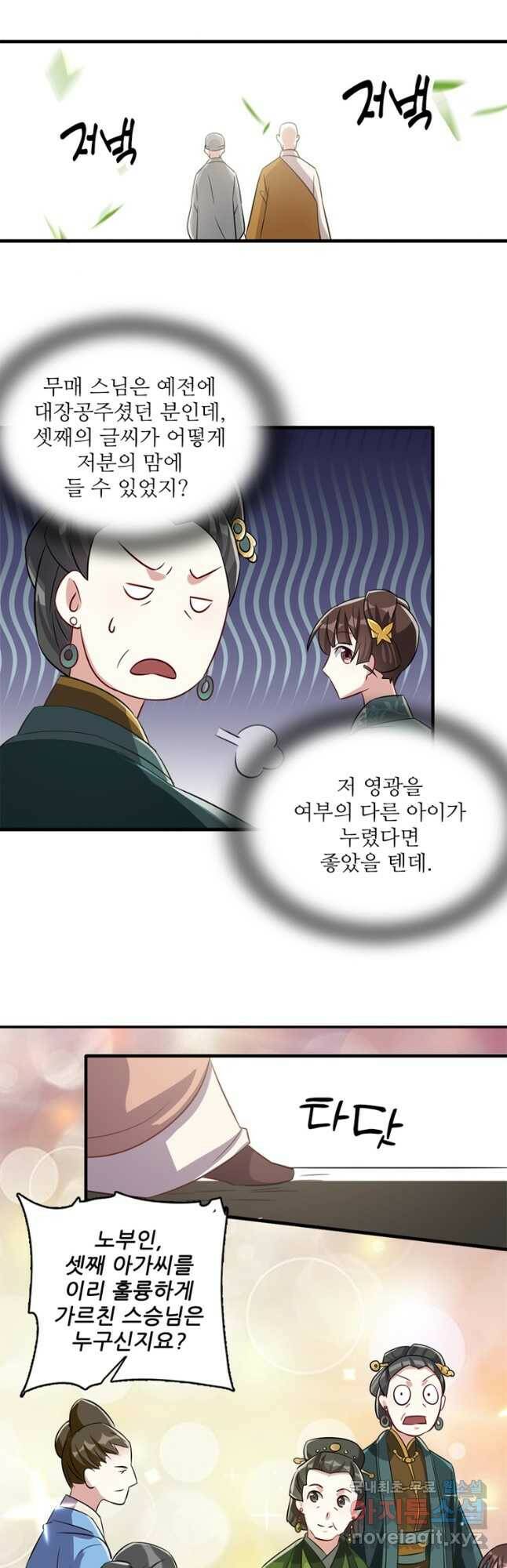 소광만 24화 2
