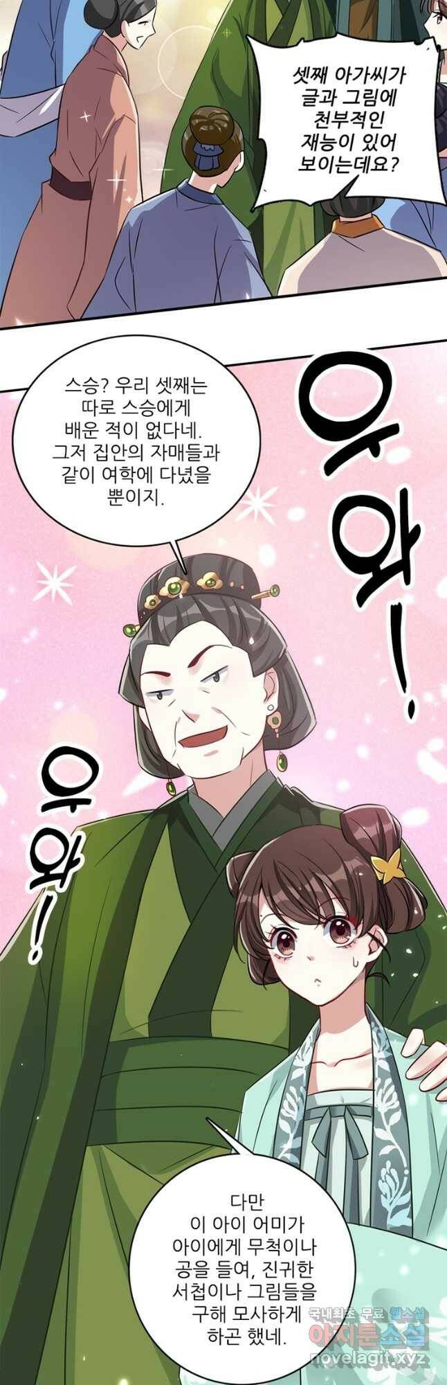 소광만 24화 3
