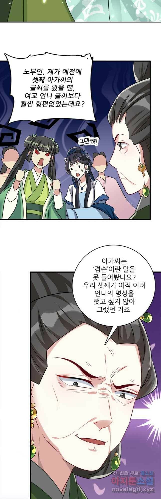 소광만 24화 4