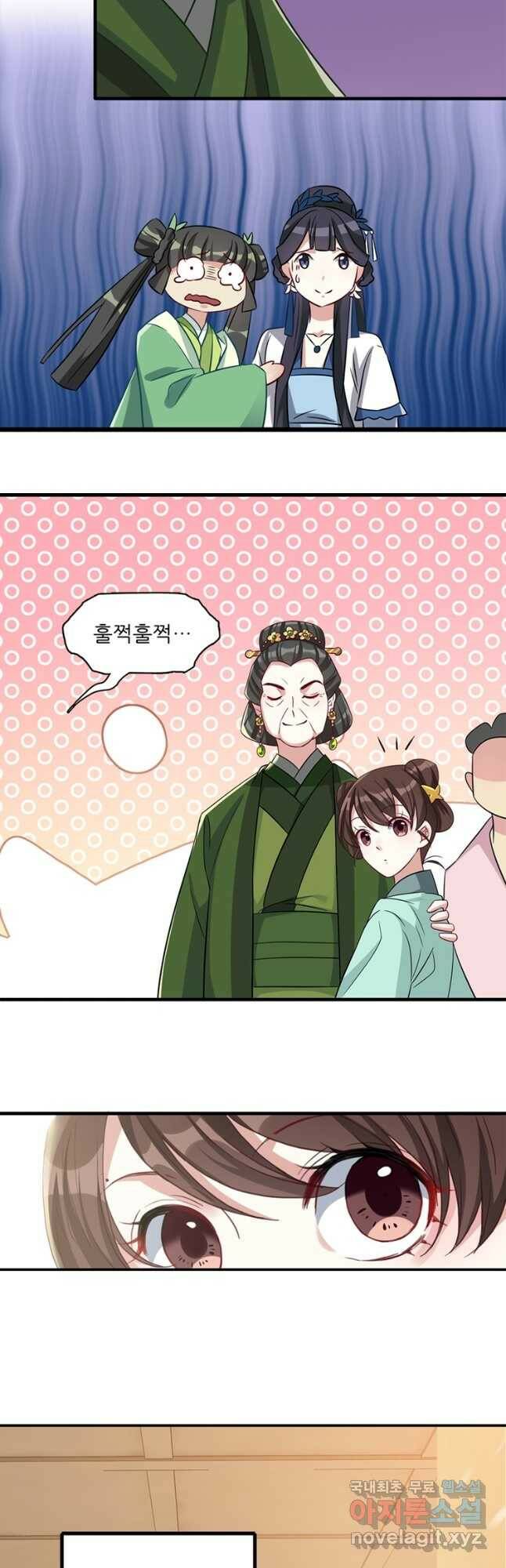 소광만 24화 5