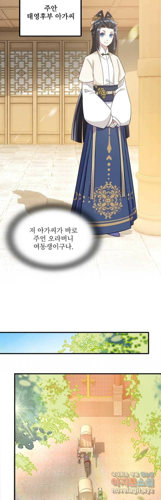 소광만 24화 6