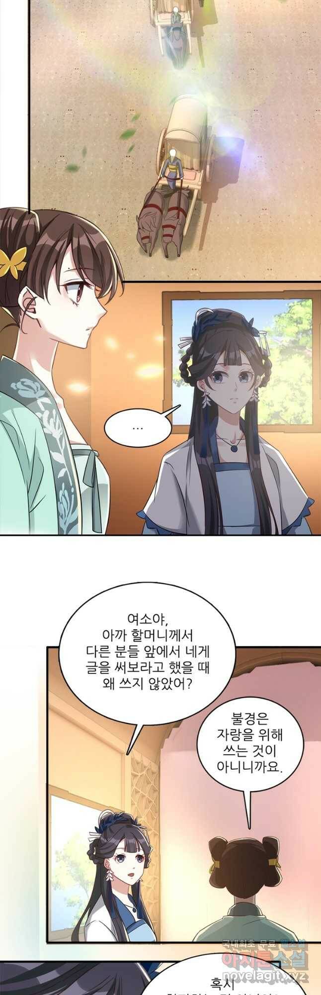 소광만 24화 7