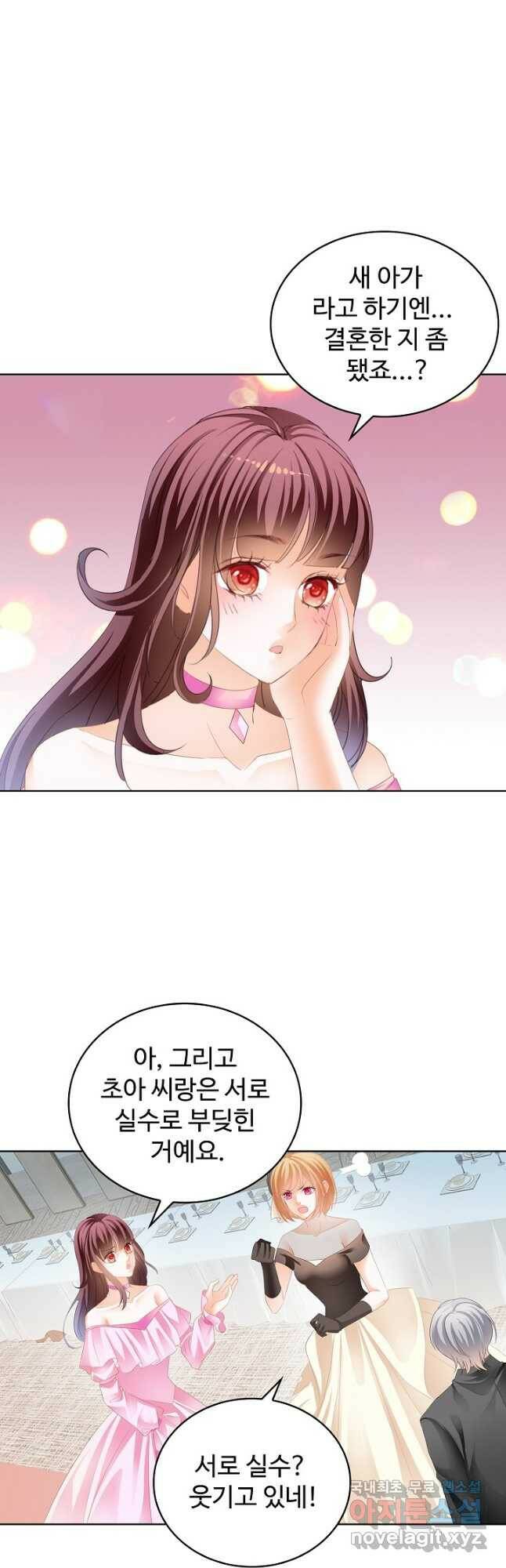 우리 결혼부터 합시다 167화 2