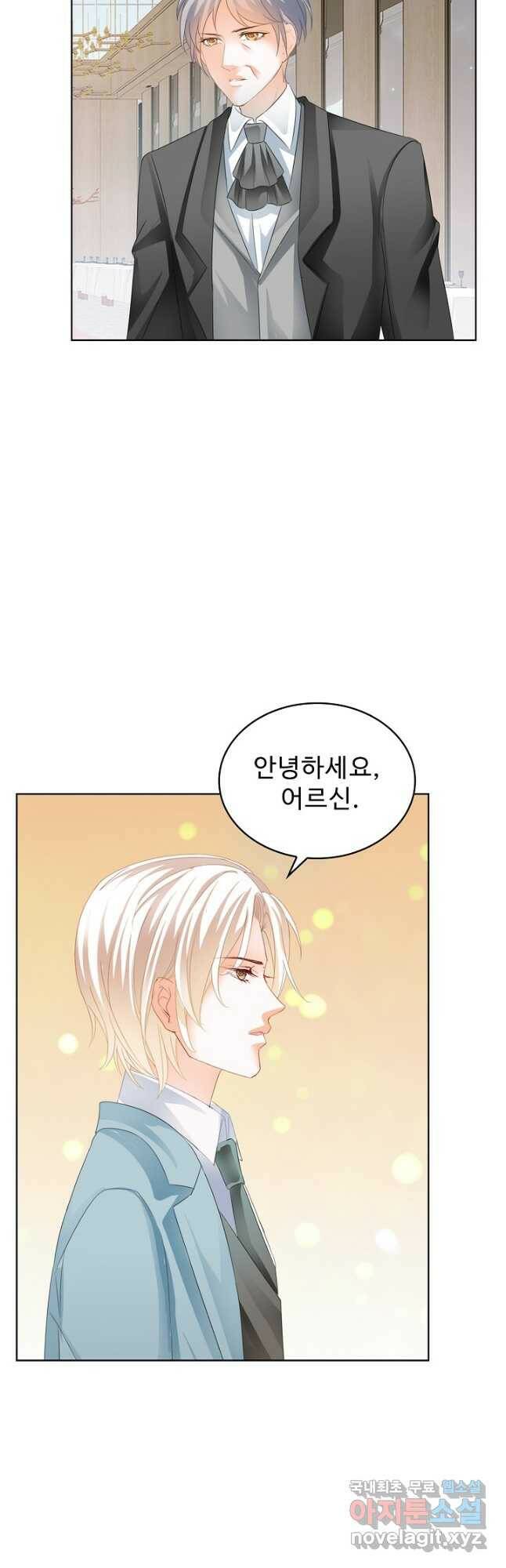우리 결혼부터 합시다 167화 4