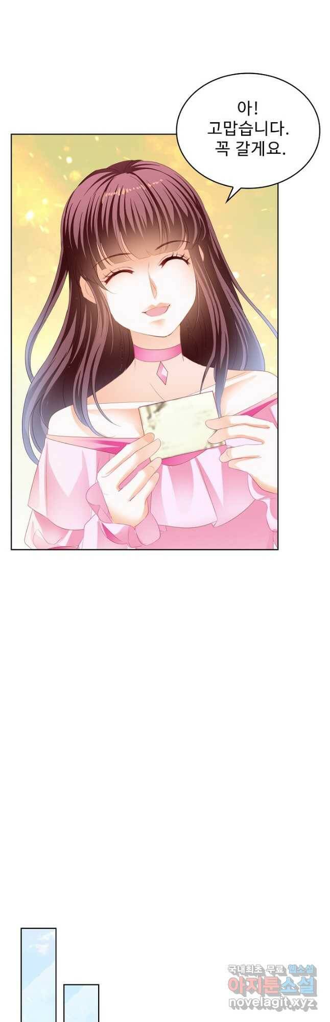 우리 결혼부터 합시다 167화 7