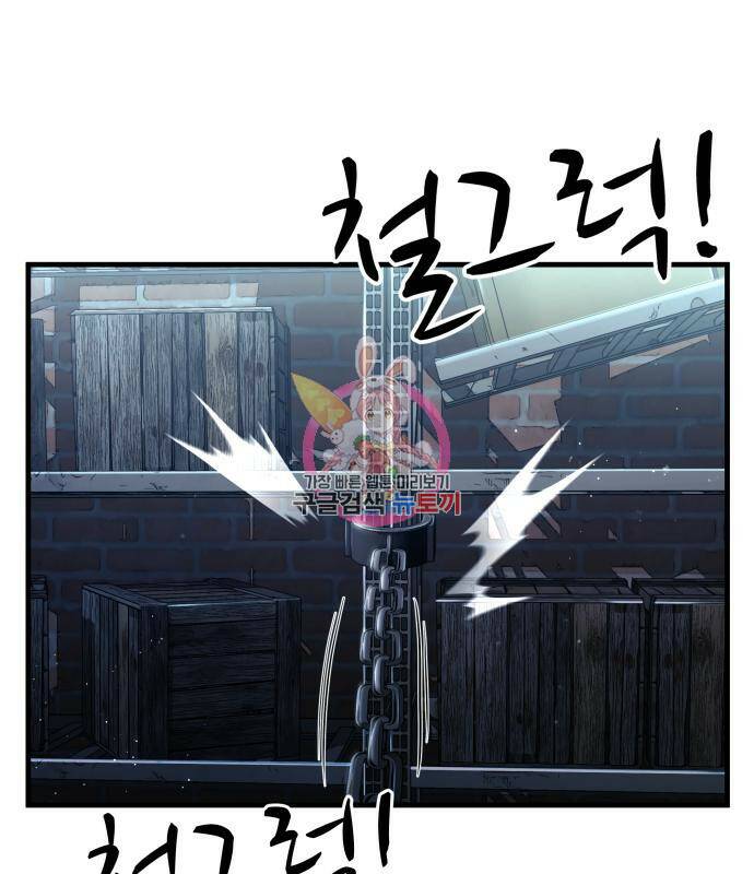 물고기로 살아남기 30화 1