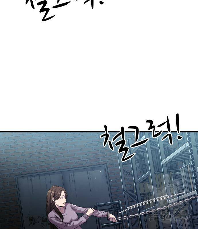 물고기로 살아남기 30화 2