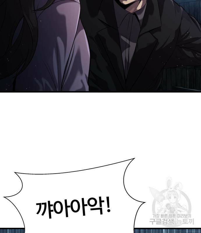 물고기로 살아남기 30화 9