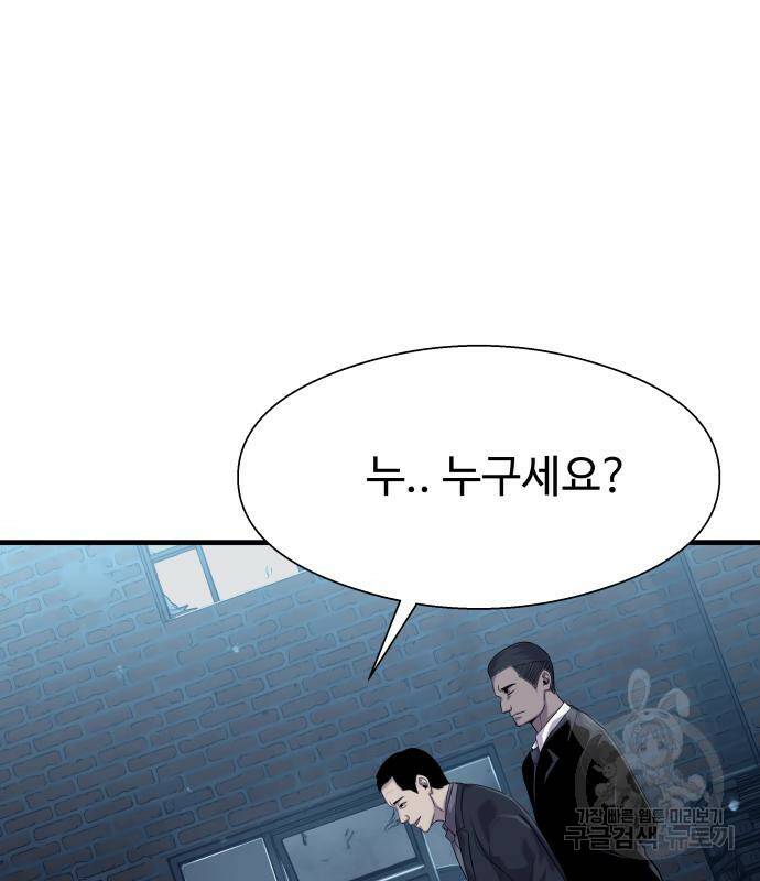 물고기로 살아남기 30화 14