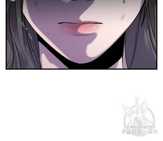 물고기로 살아남기 30화 24