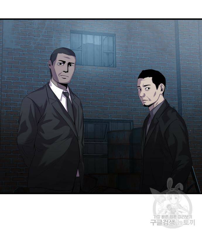 물고기로 살아남기 30화 26