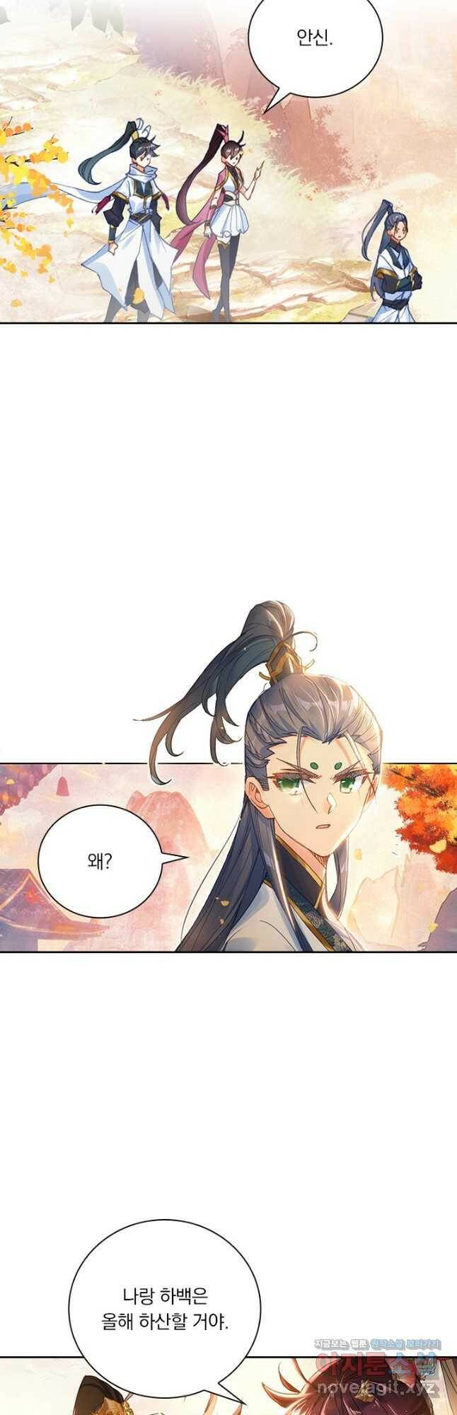 월검신마 61화 4