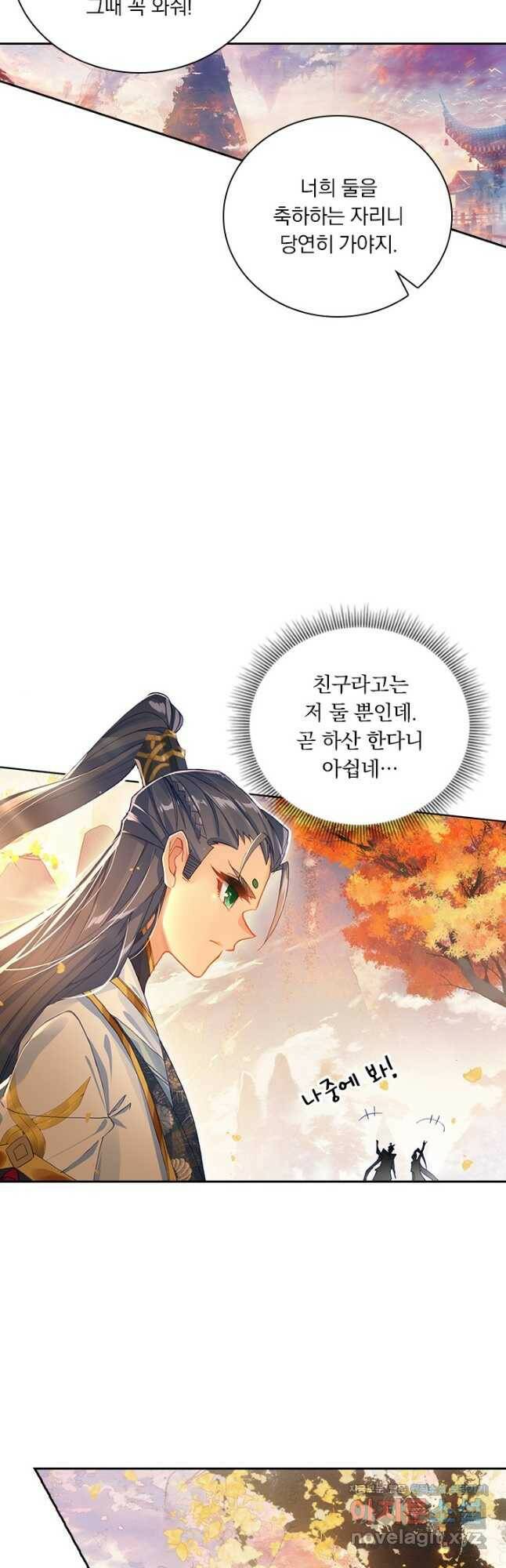 월검신마 61화 7