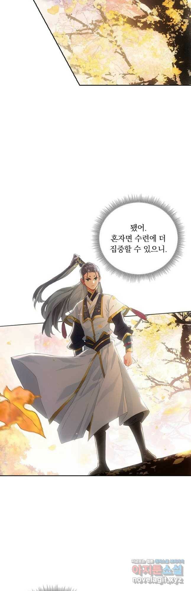 월검신마 61화 8