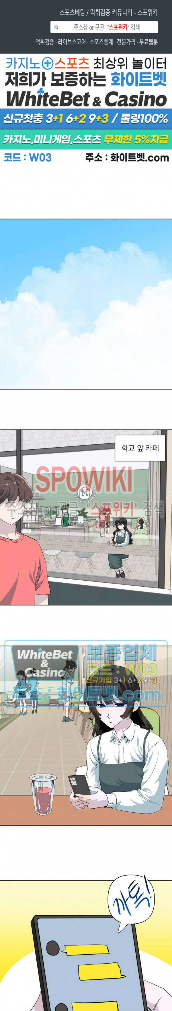 카메라 독점계약 5화 1