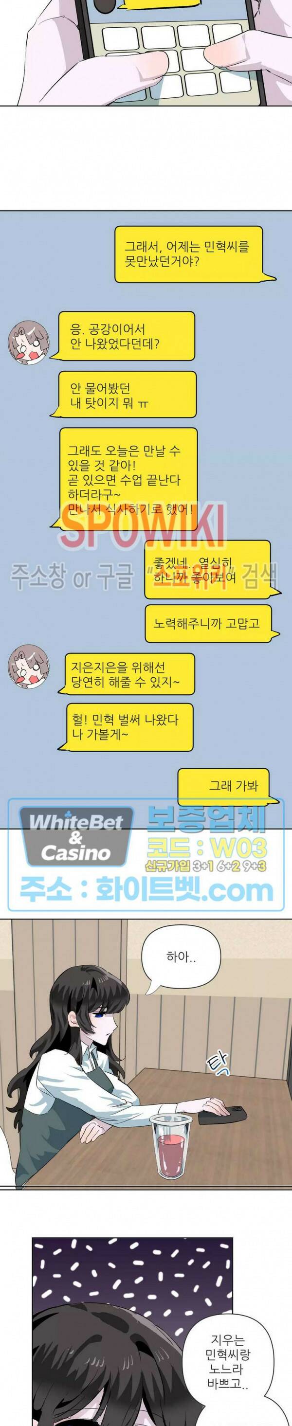 카메라 독점계약 5화 2