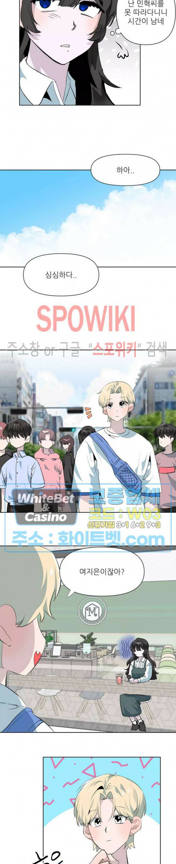 카메라 독점계약 5화 3