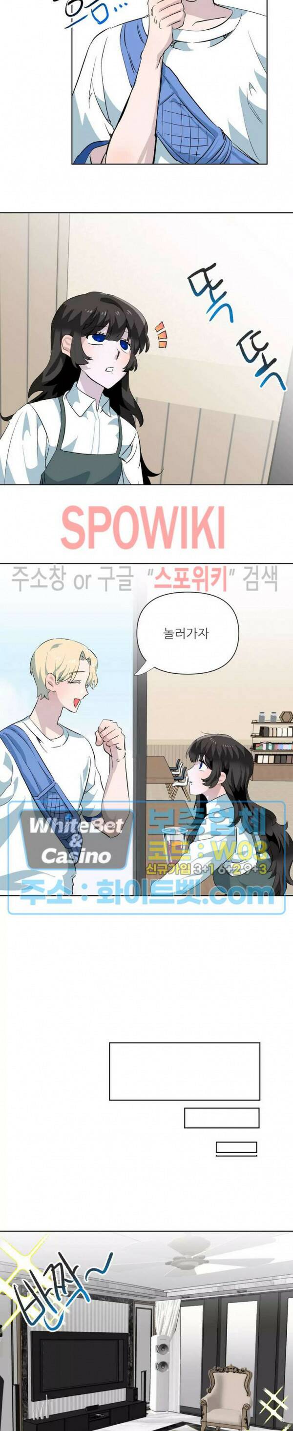 카메라 독점계약 5화 4