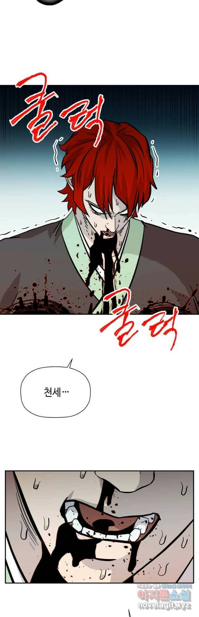 학사귀환 138화 4