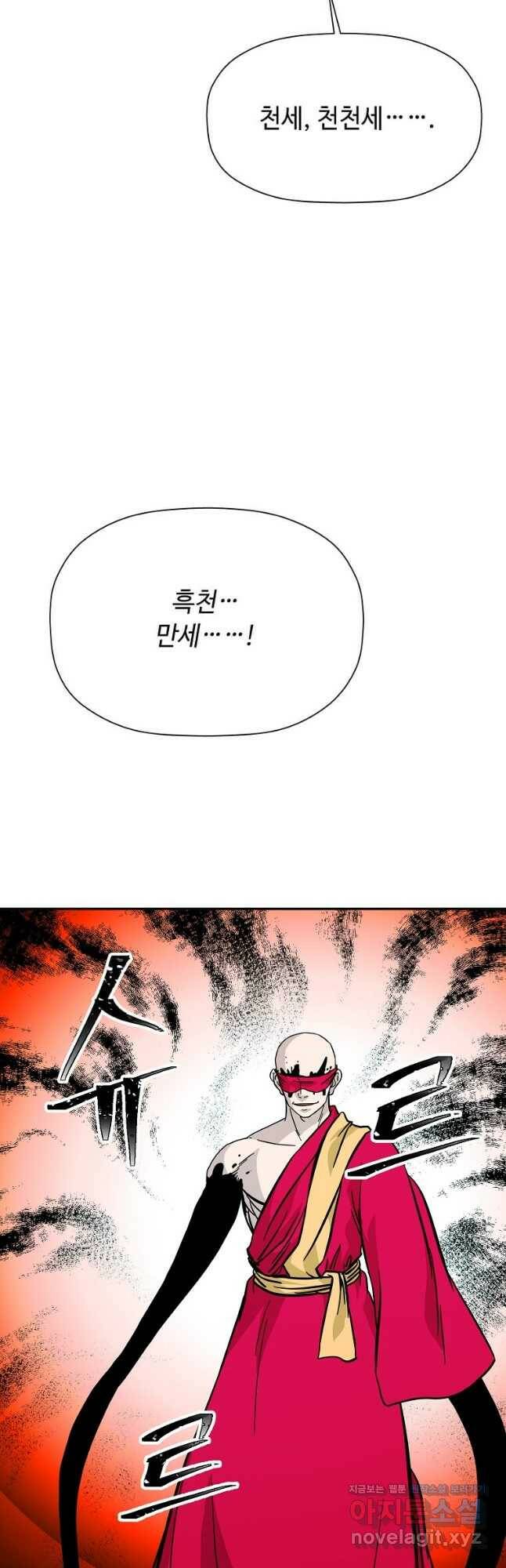 학사귀환 138화 5