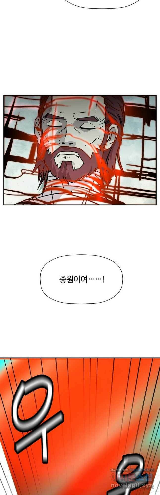 학사귀환 138화 8