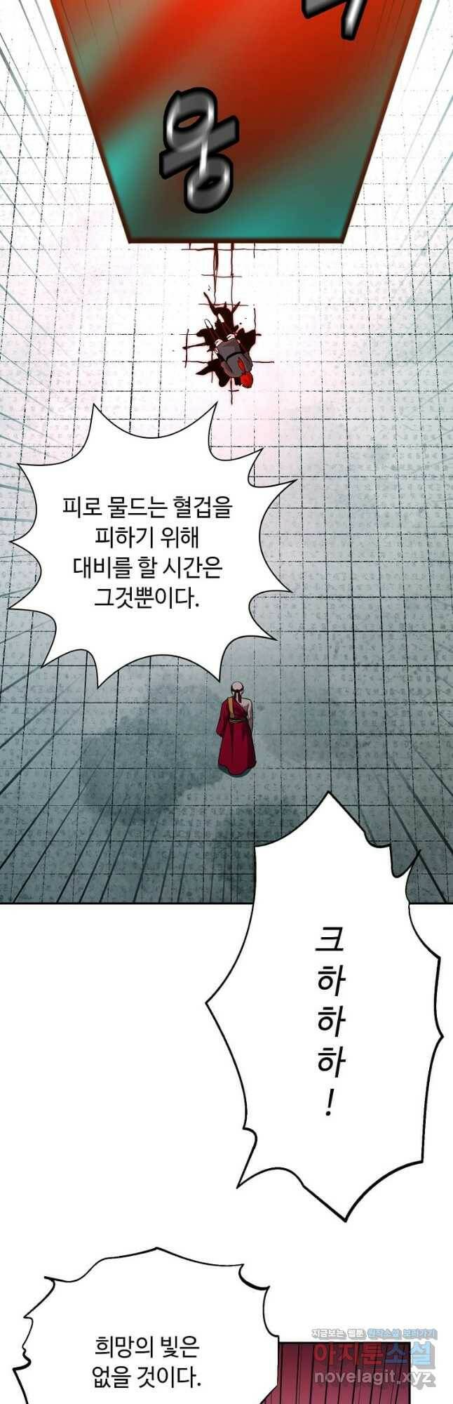 학사귀환 138화 9