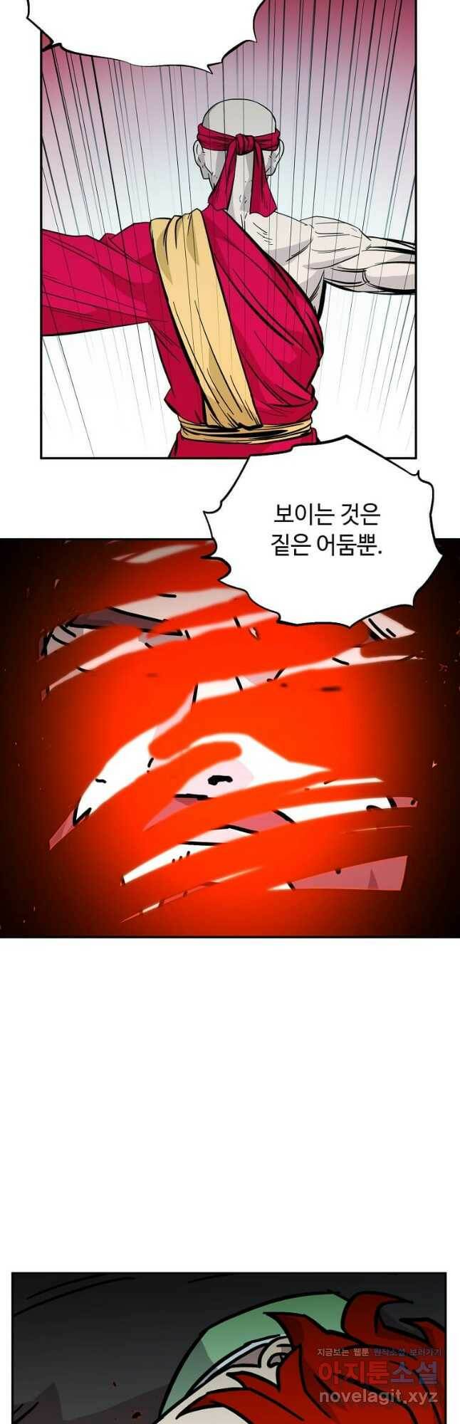 학사귀환 138화 10