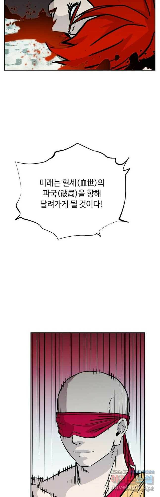 학사귀환 138화 11