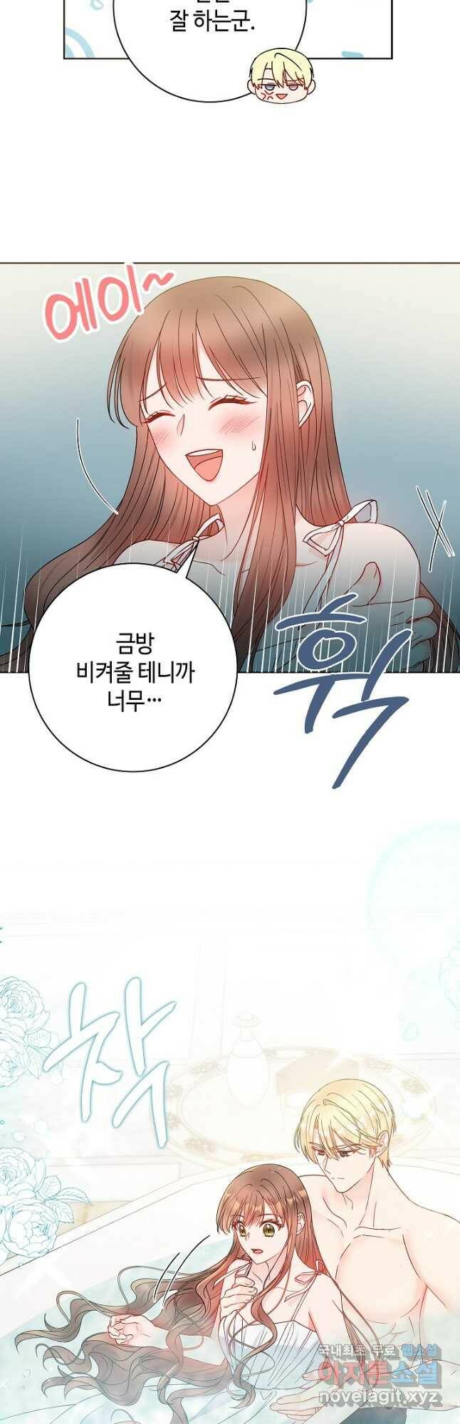병약한? 남편의 계약 아내 58화 3