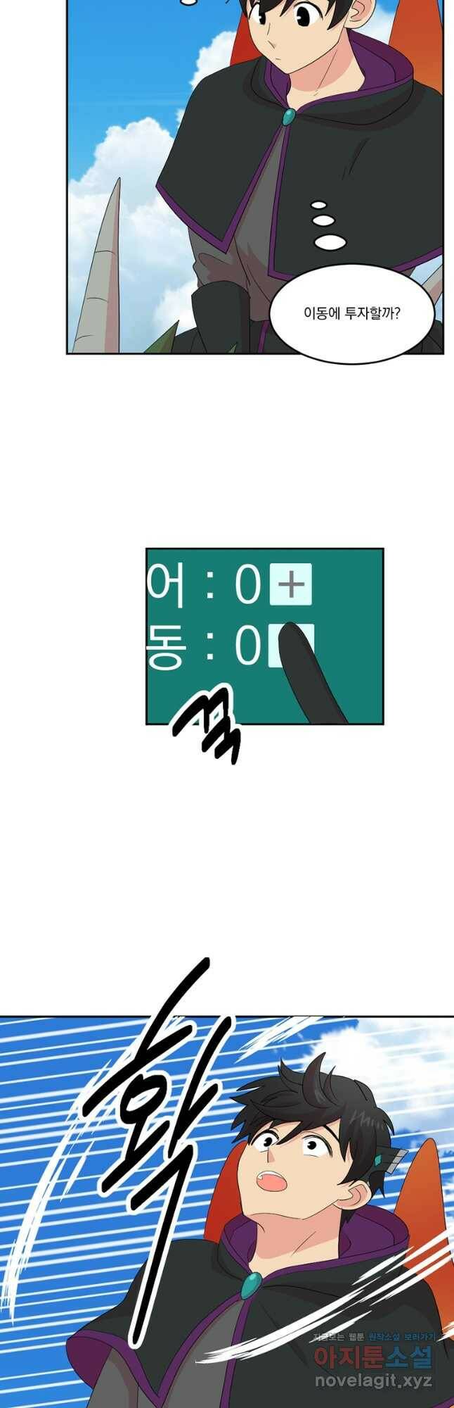 리더(Reader)-읽는자 200화 2