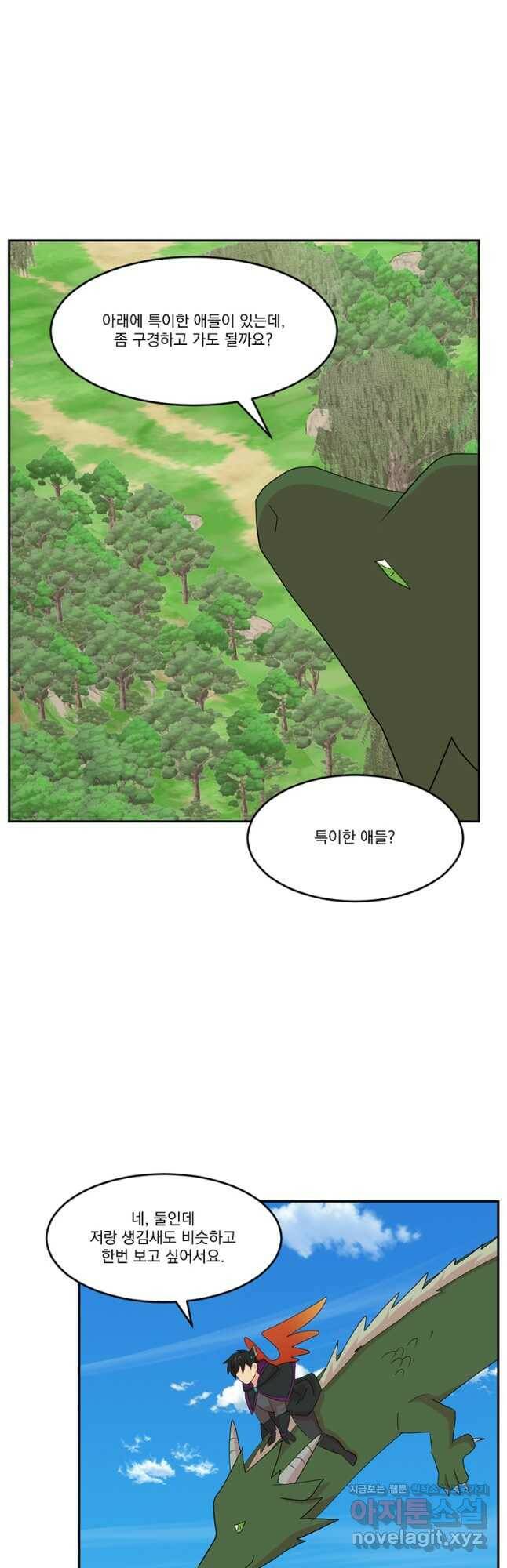 리더(Reader)-읽는자 200화 5
