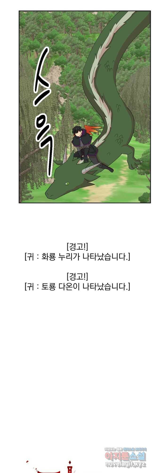 리더(Reader)-읽는자 200화 7