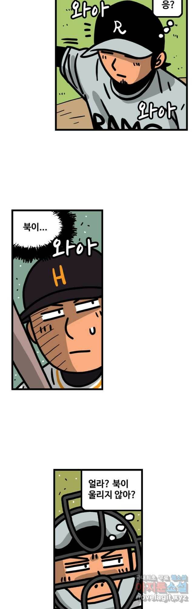 프로야구생존기 301화 2