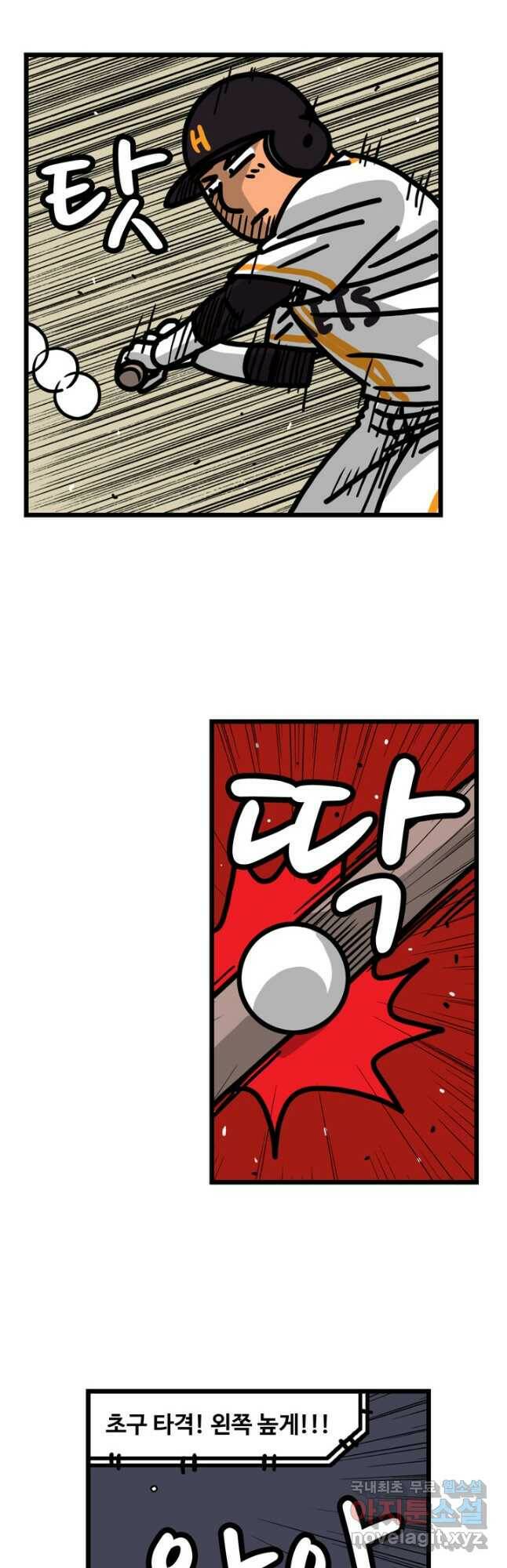 프로야구생존기 301화 7