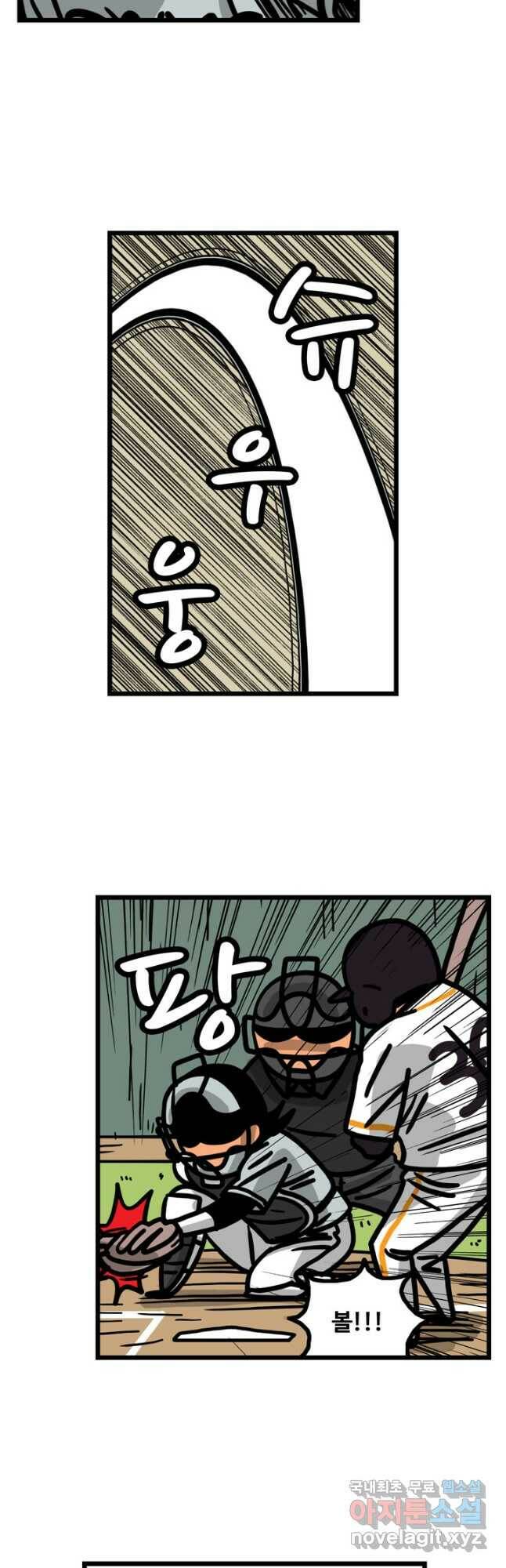프로야구생존기 301화 12