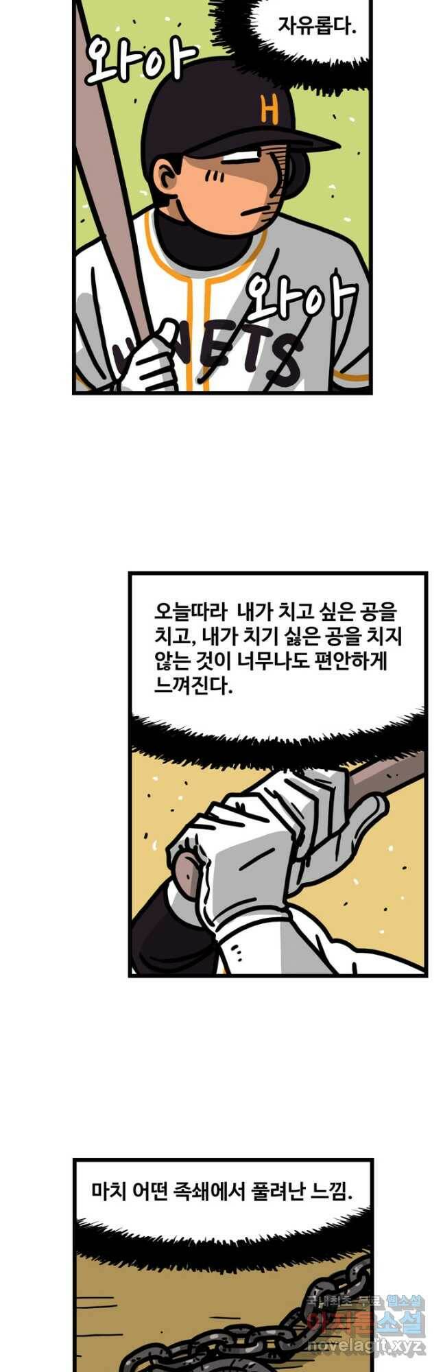 프로야구생존기 301화 20