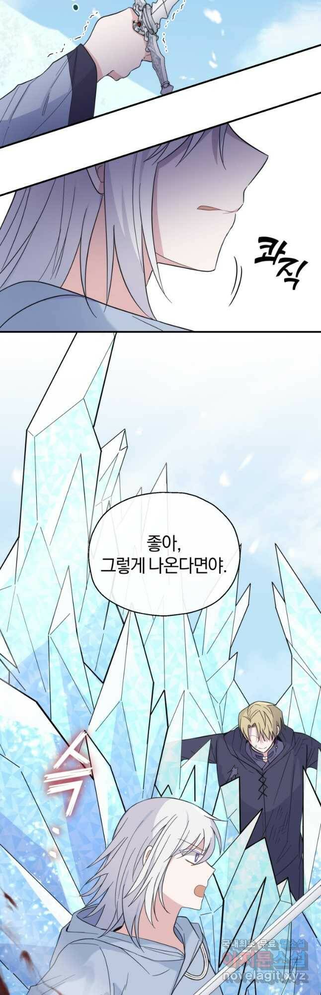 은빛마계왕 106화 6